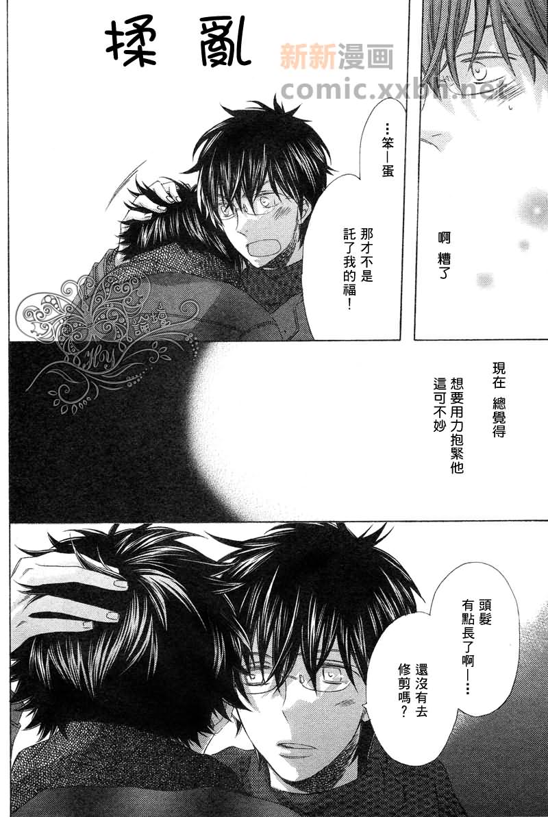 《寻觅你的时间》漫画最新章节第3话免费下拉式在线观看章节第【26】张图片