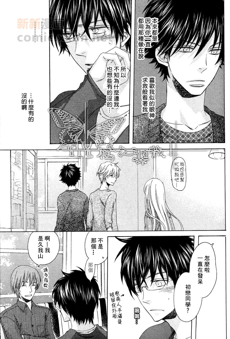《寻觅你的时间》漫画最新章节第4话免费下拉式在线观看章节第【9】张图片