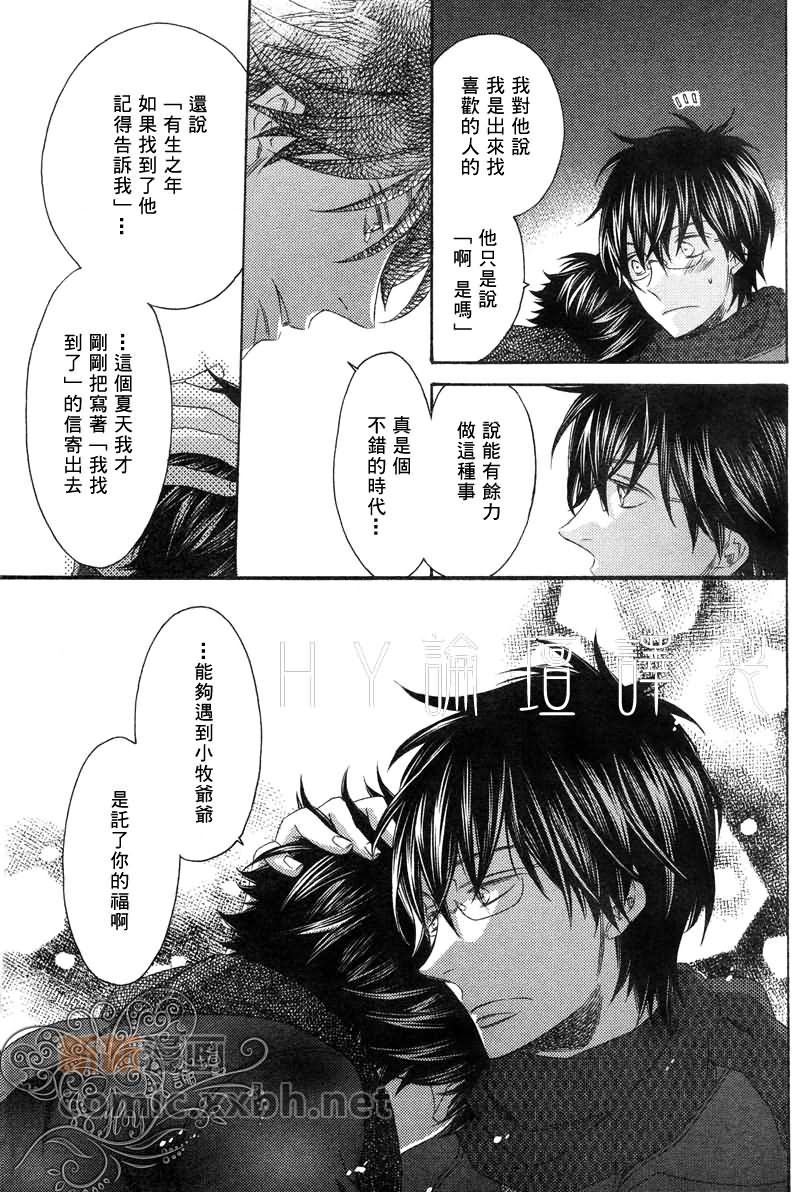 《寻觅你的时间》漫画最新章节第3话免费下拉式在线观看章节第【25】张图片