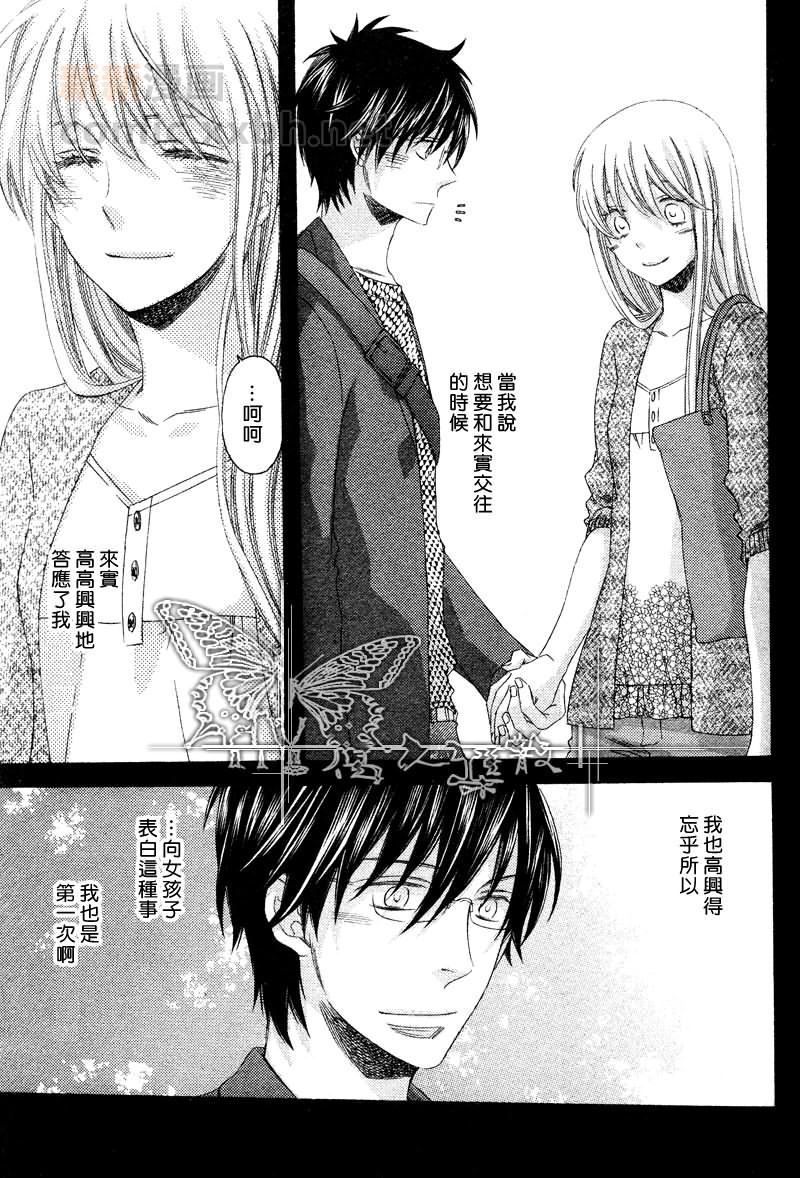 《寻觅你的时间》漫画最新章节第4话免费下拉式在线观看章节第【15】张图片