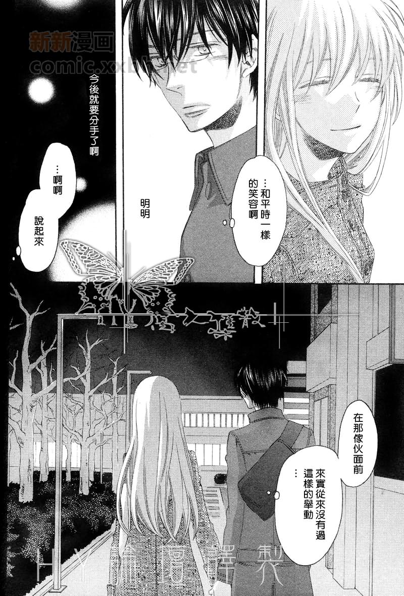 《寻觅你的时间》漫画最新章节第4话免费下拉式在线观看章节第【28】张图片