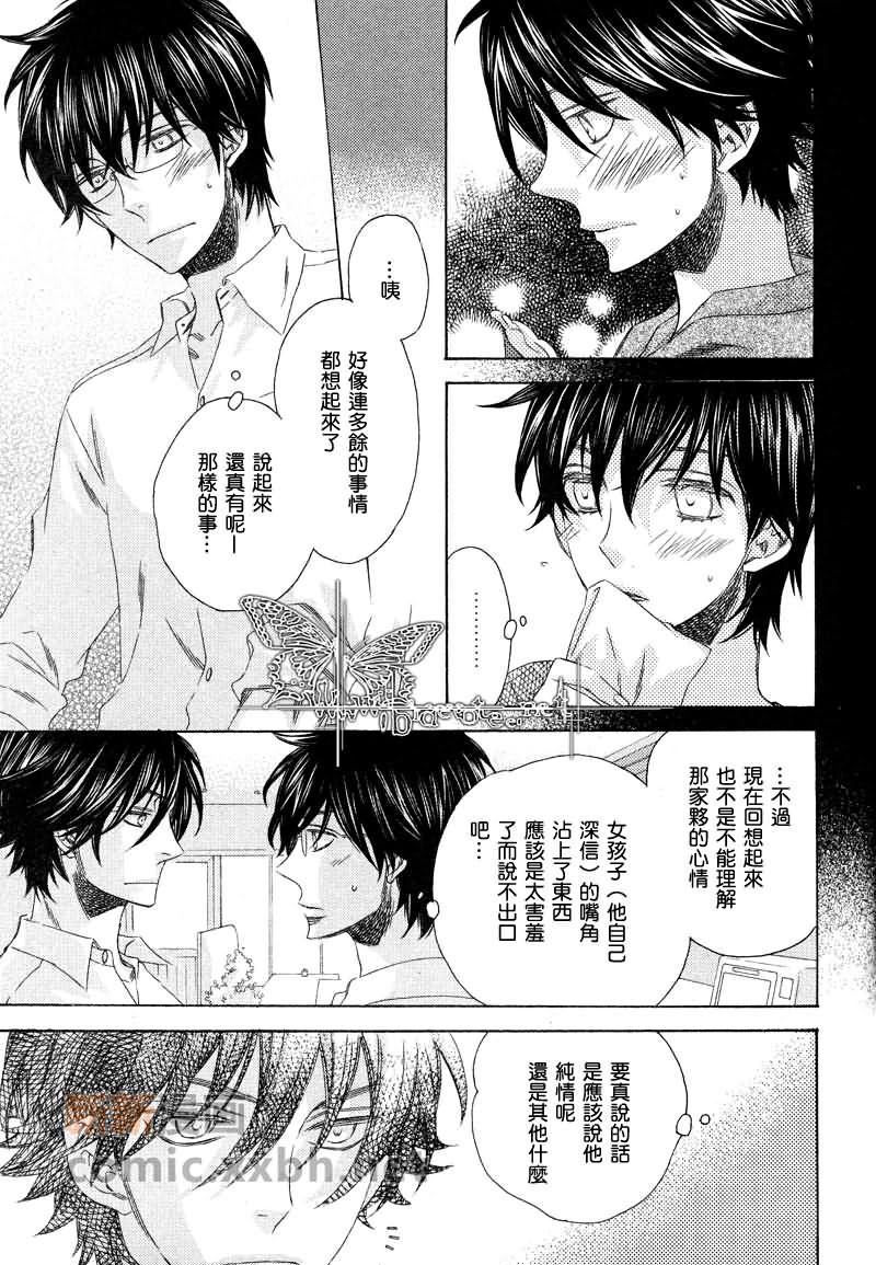 《寻觅你的时间》漫画最新章节第2话免费下拉式在线观看章节第【9】张图片