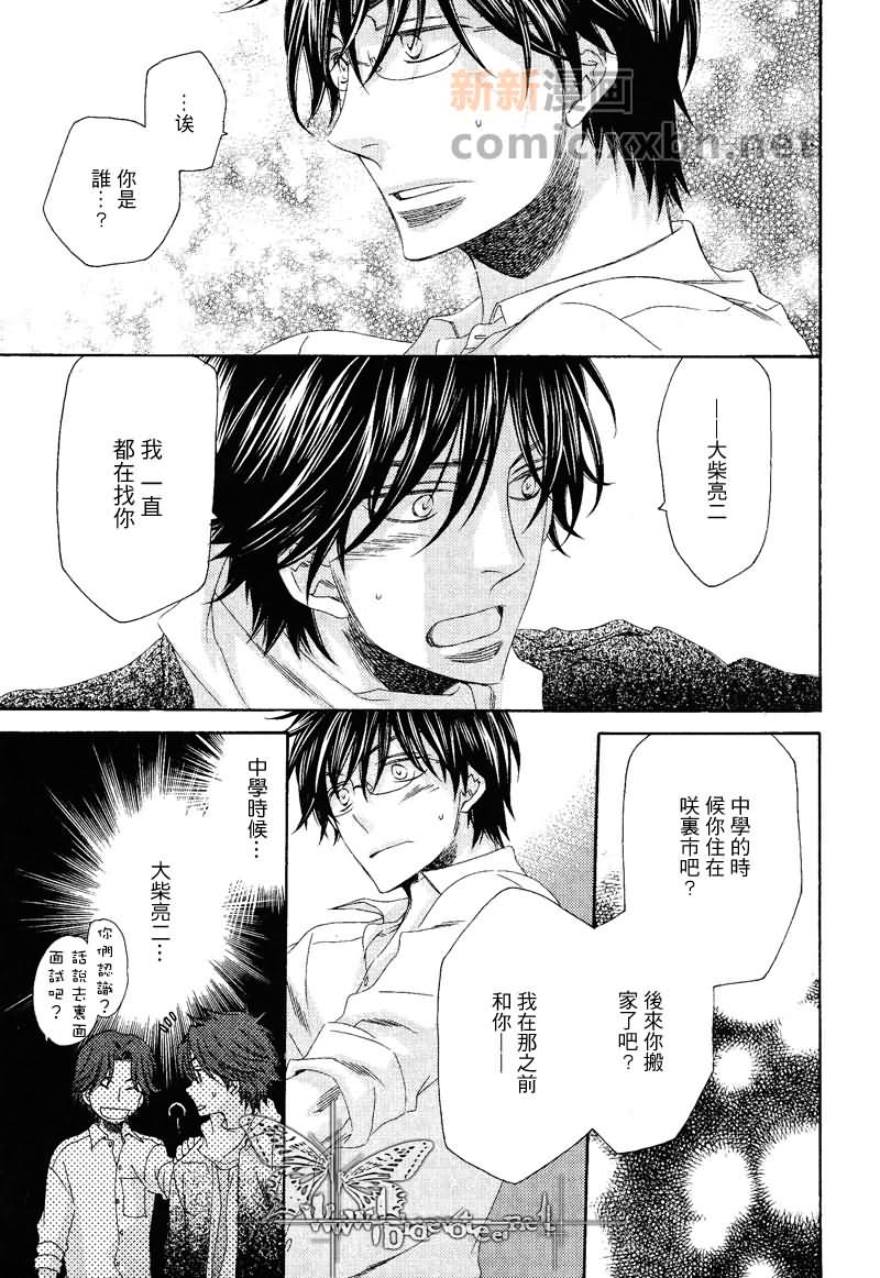 《寻觅你的时间》漫画最新章节第1话免费下拉式在线观看章节第【7】张图片