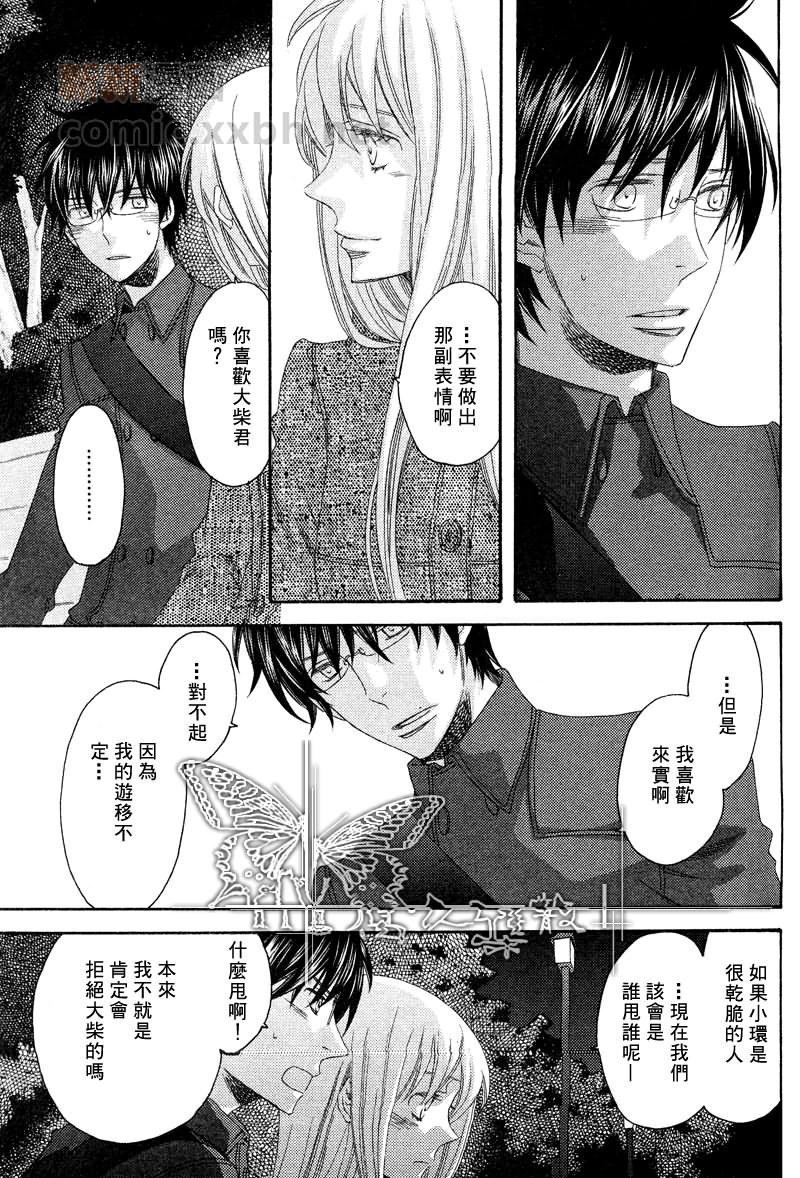 《寻觅你的时间》漫画最新章节第4话免费下拉式在线观看章节第【25】张图片