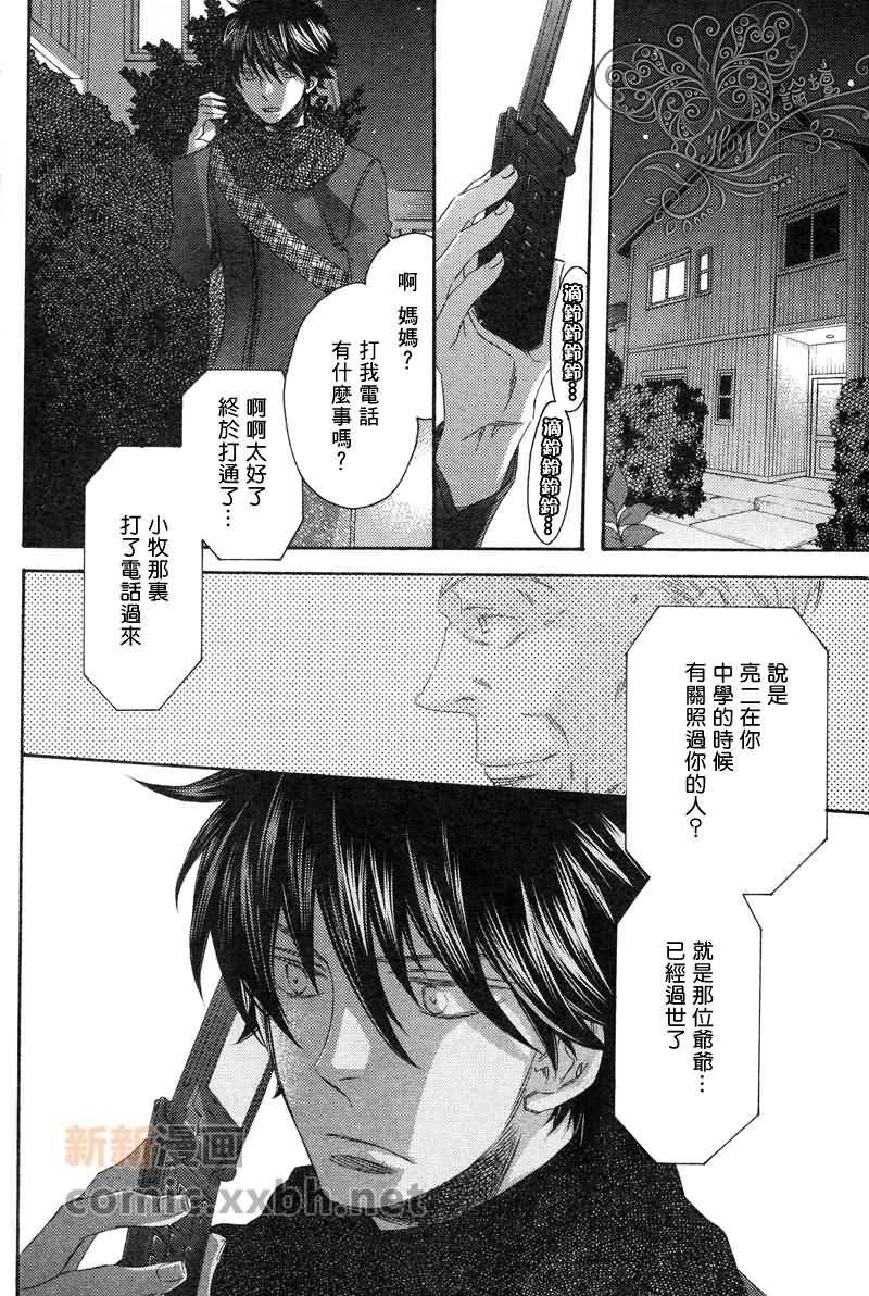 《寻觅你的时间》漫画最新章节第3话免费下拉式在线观看章节第【20】张图片