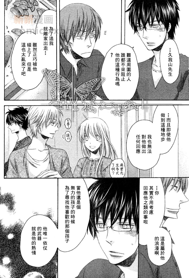《寻觅你的时间》漫画最新章节第4话免费下拉式在线观看章节第【10】张图片