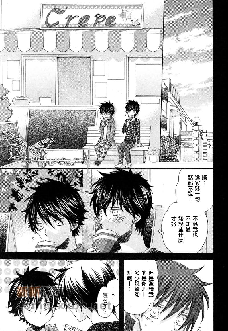 《寻觅你的时间》漫画最新章节第2话免费下拉式在线观看章节第【7】张图片