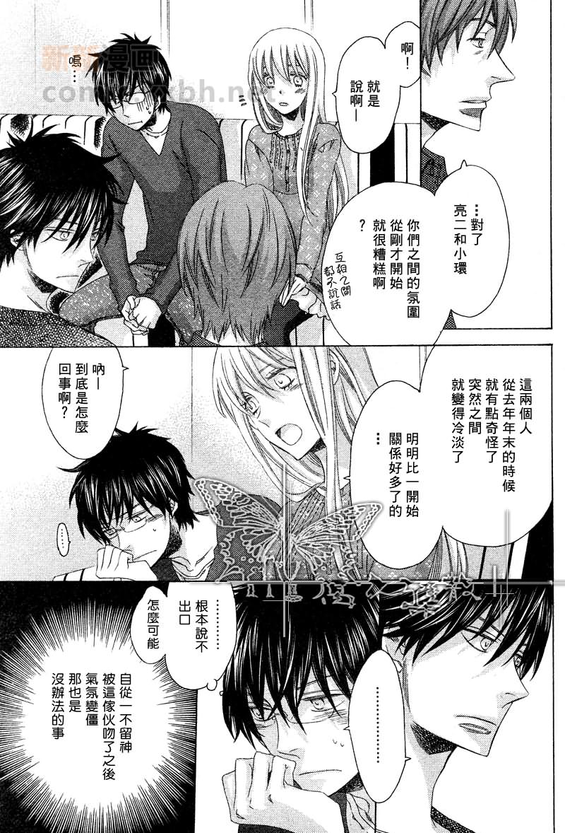 《寻觅你的时间》漫画最新章节第4话免费下拉式在线观看章节第【7】张图片