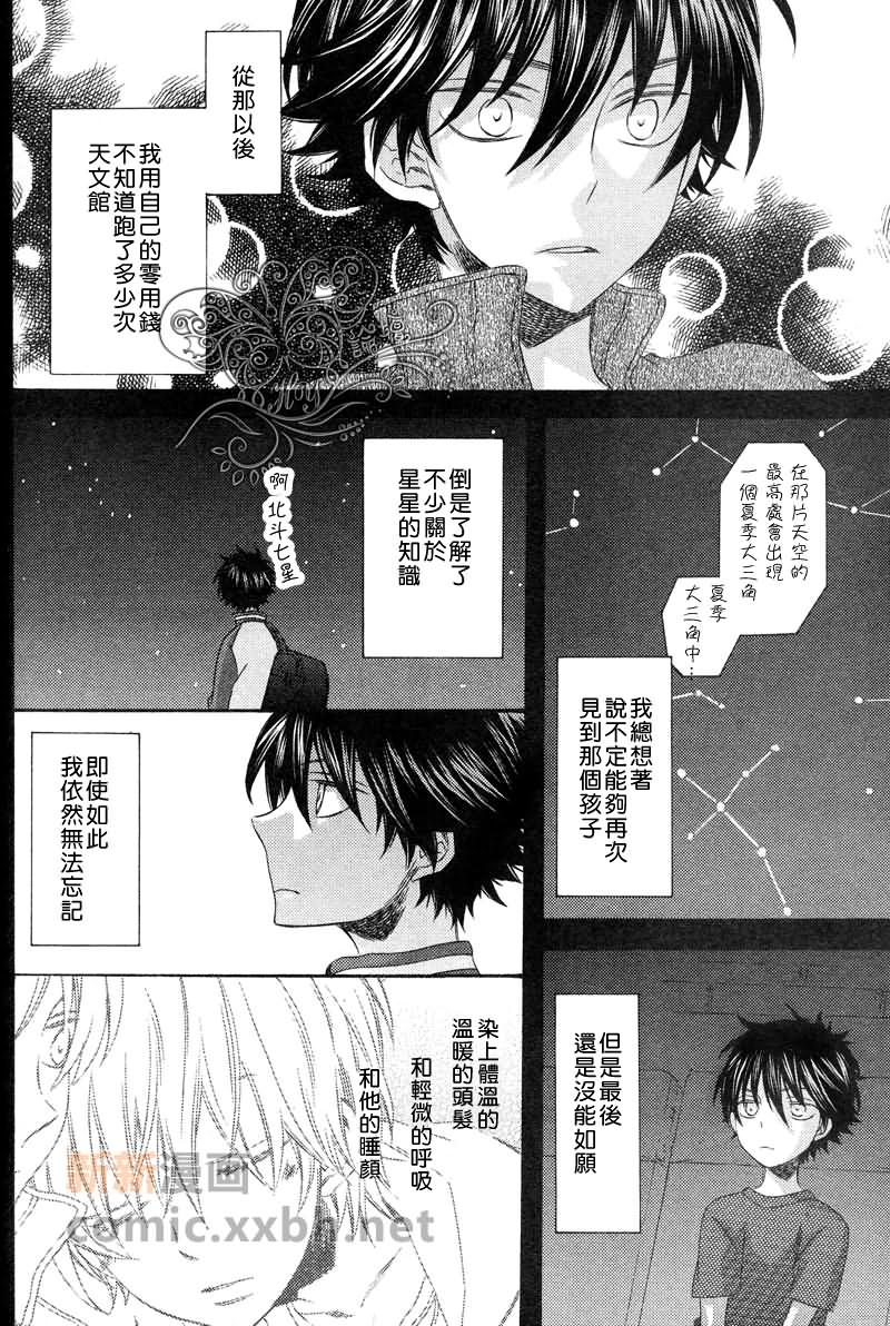 《寻觅你的时间》漫画最新章节第3话免费下拉式在线观看章节第【4】张图片