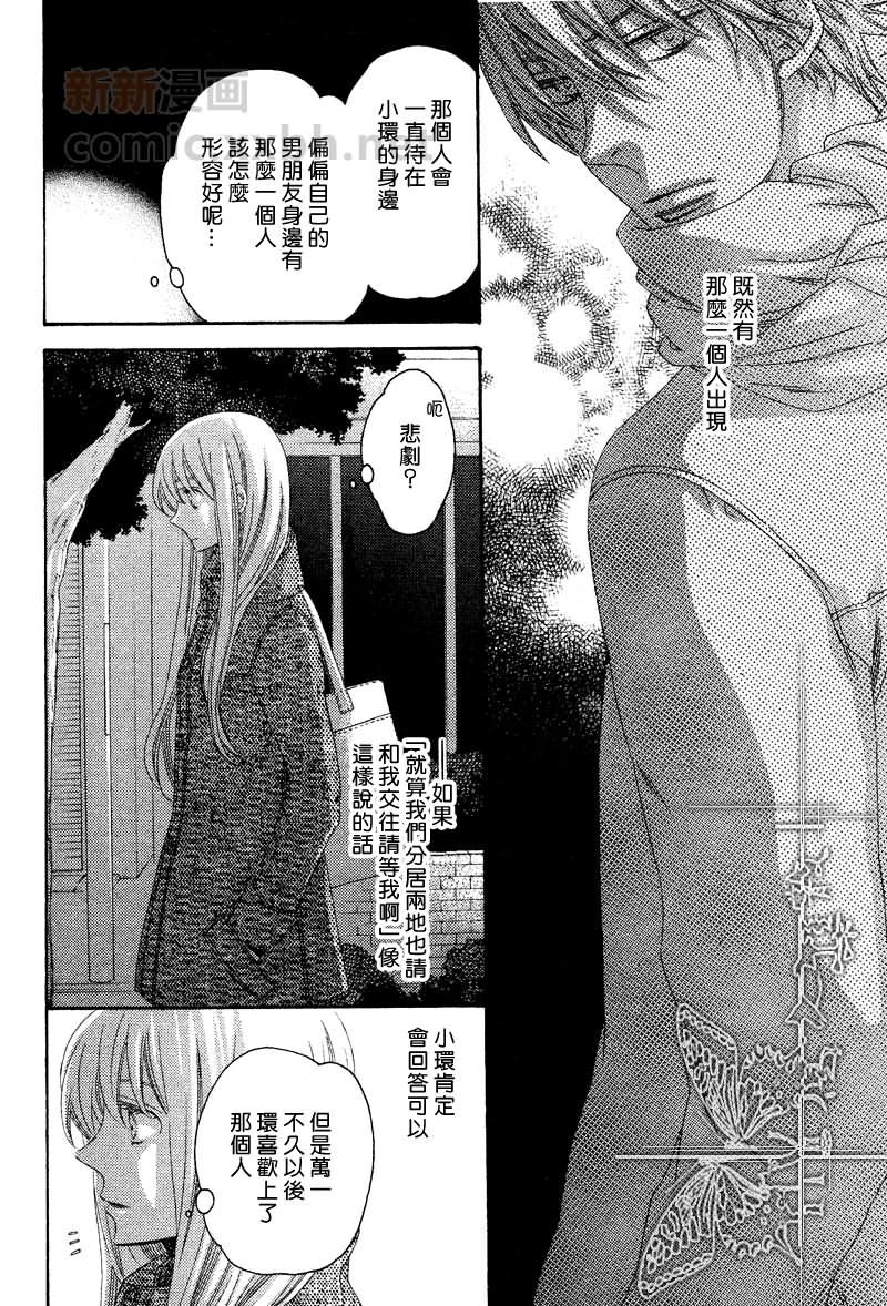 《寻觅你的时间》漫画最新章节第4话免费下拉式在线观看章节第【22】张图片