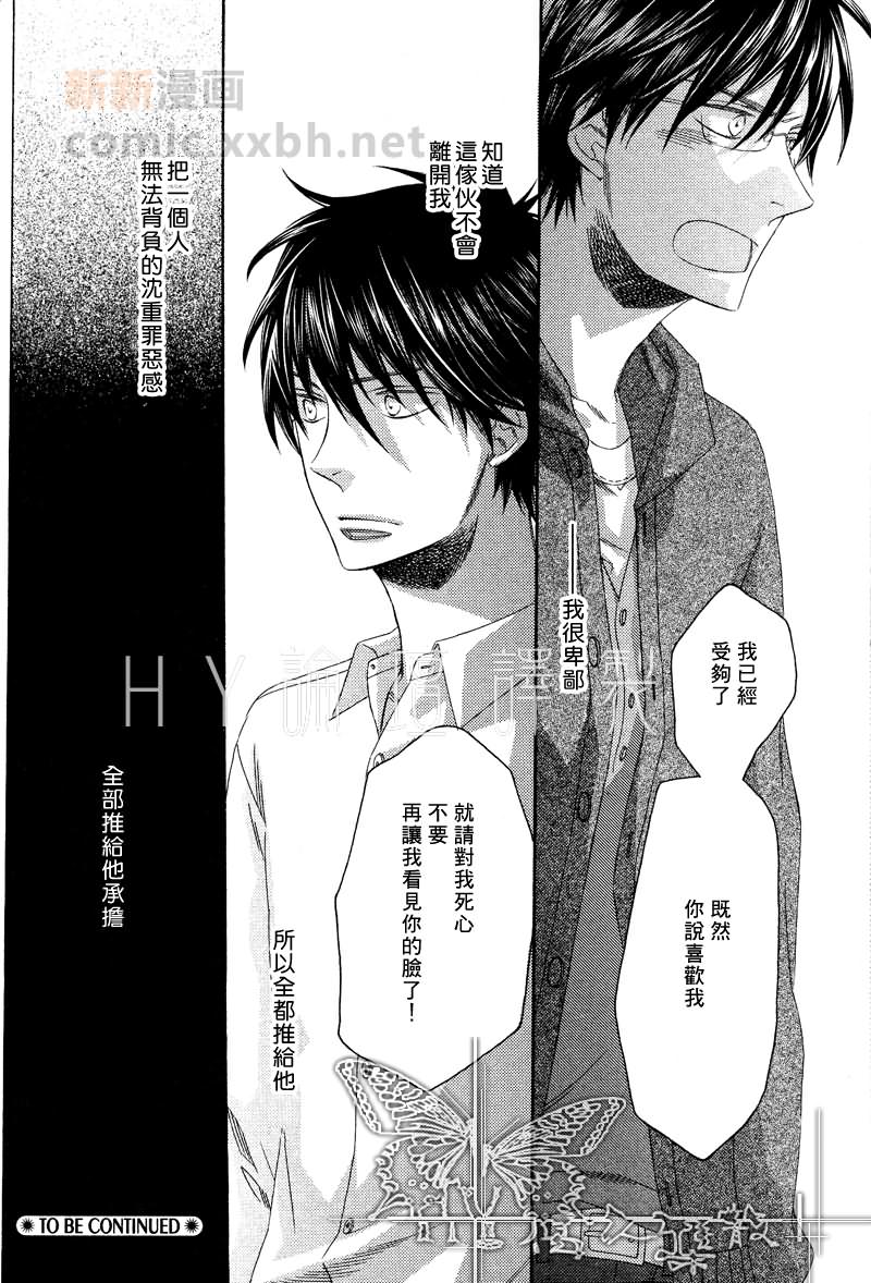 《寻觅你的时间》漫画最新章节第4话免费下拉式在线观看章节第【32】张图片