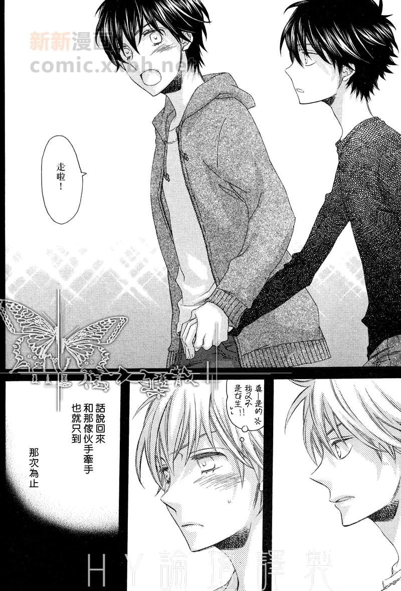 《寻觅你的时间》漫画最新章节第4话免费下拉式在线观看章节第【4】张图片