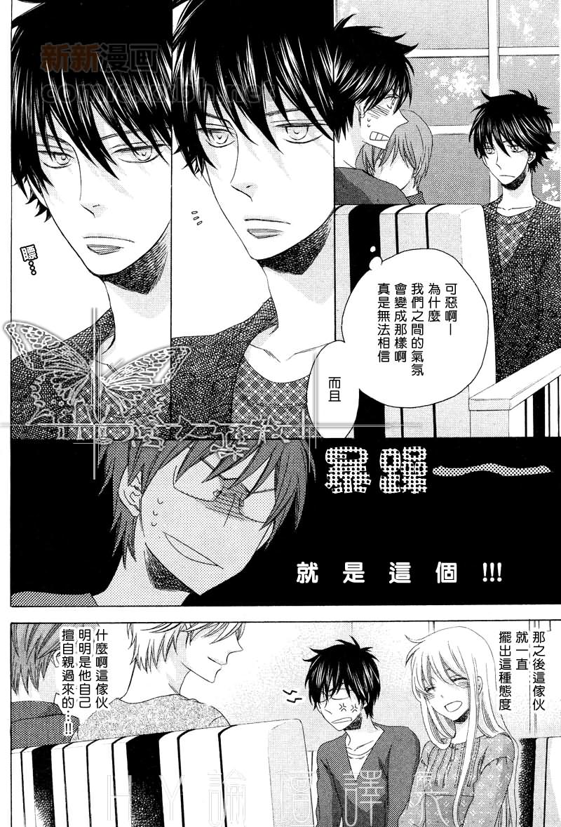 《寻觅你的时间》漫画最新章节第4话免费下拉式在线观看章节第【8】张图片