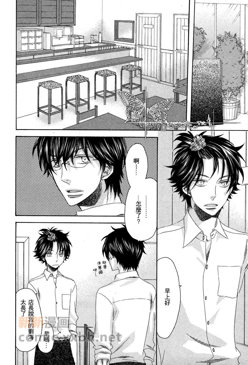 《寻觅你的时间》漫画最新章节第2话免费下拉式在线观看章节第【20】张图片