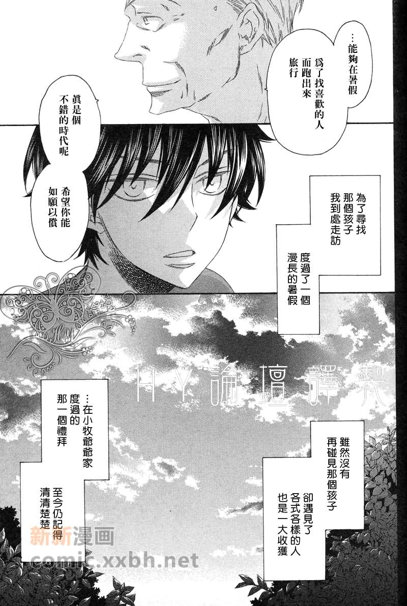 《寻觅你的时间》漫画最新章节第3话免费下拉式在线观看章节第【17】张图片