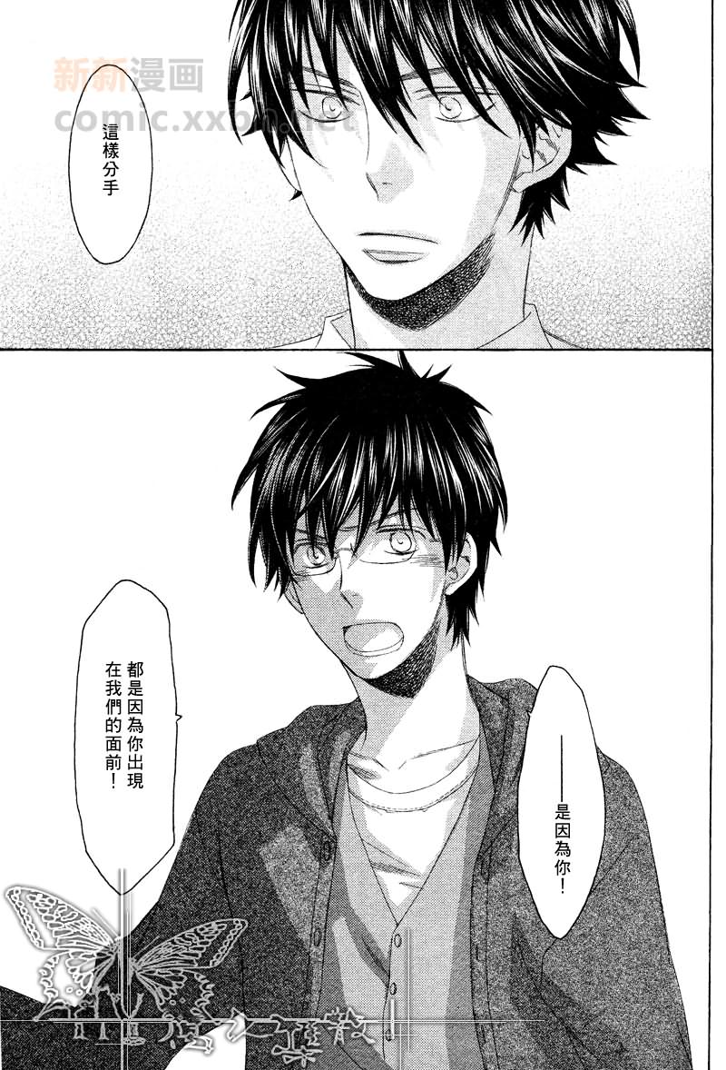 《寻觅你的时间》漫画最新章节第4话免费下拉式在线观看章节第【31】张图片