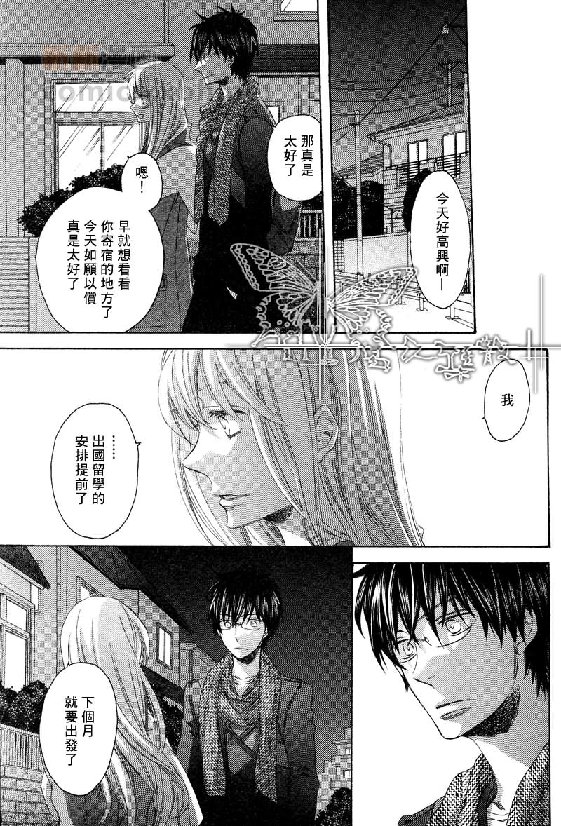 《寻觅你的时间》漫画最新章节第4话免费下拉式在线观看章节第【11】张图片