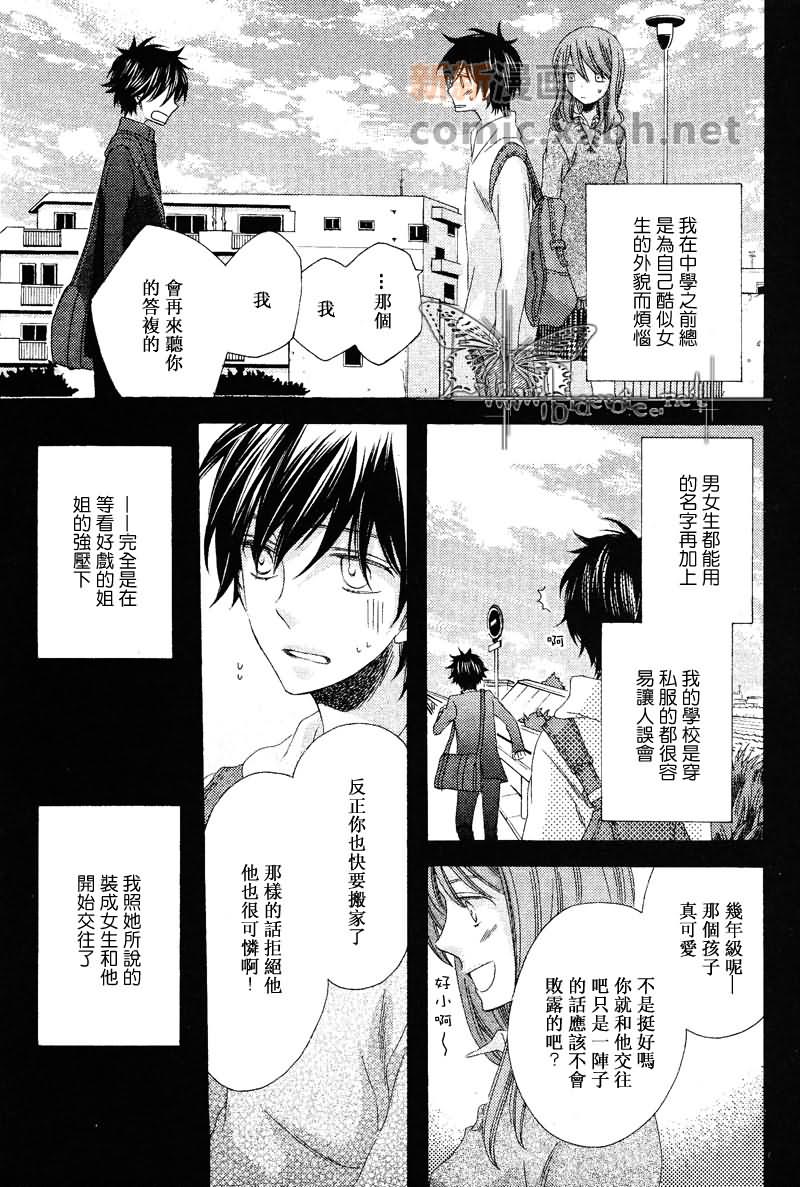 《寻觅你的时间》漫画最新章节第1话免费下拉式在线观看章节第【9】张图片