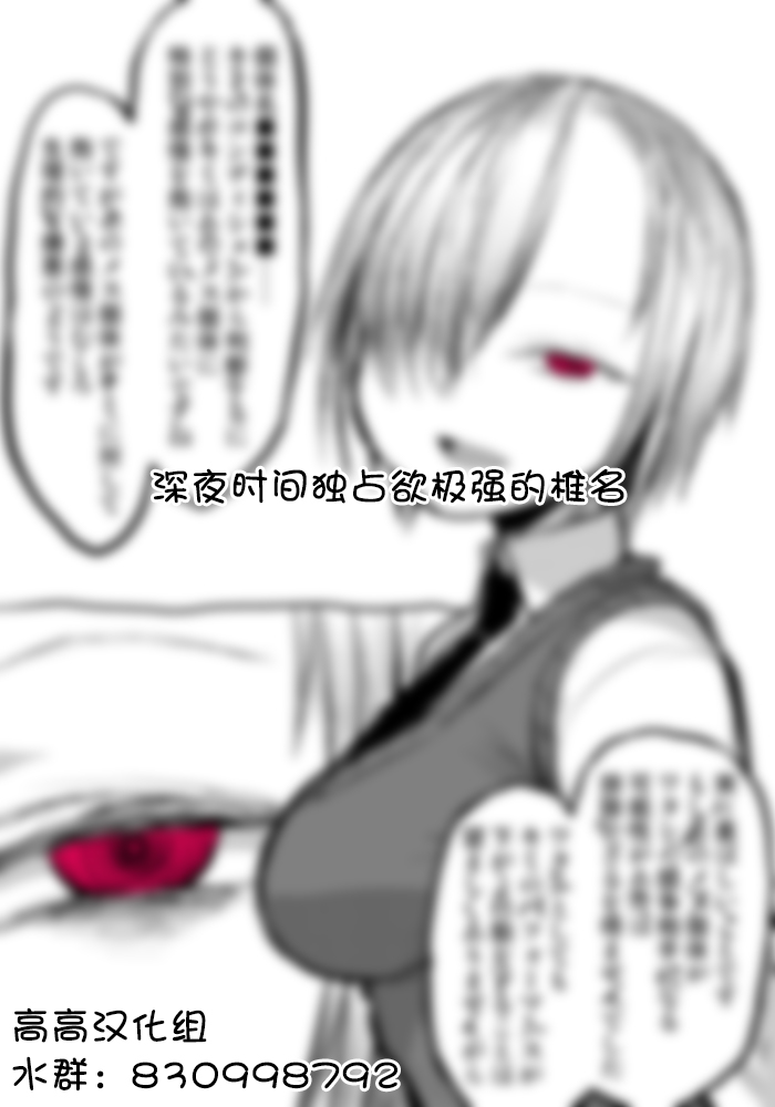 《椎名她是寄生生物》漫画最新章节第5话免费下拉式在线观看章节第【1】张图片