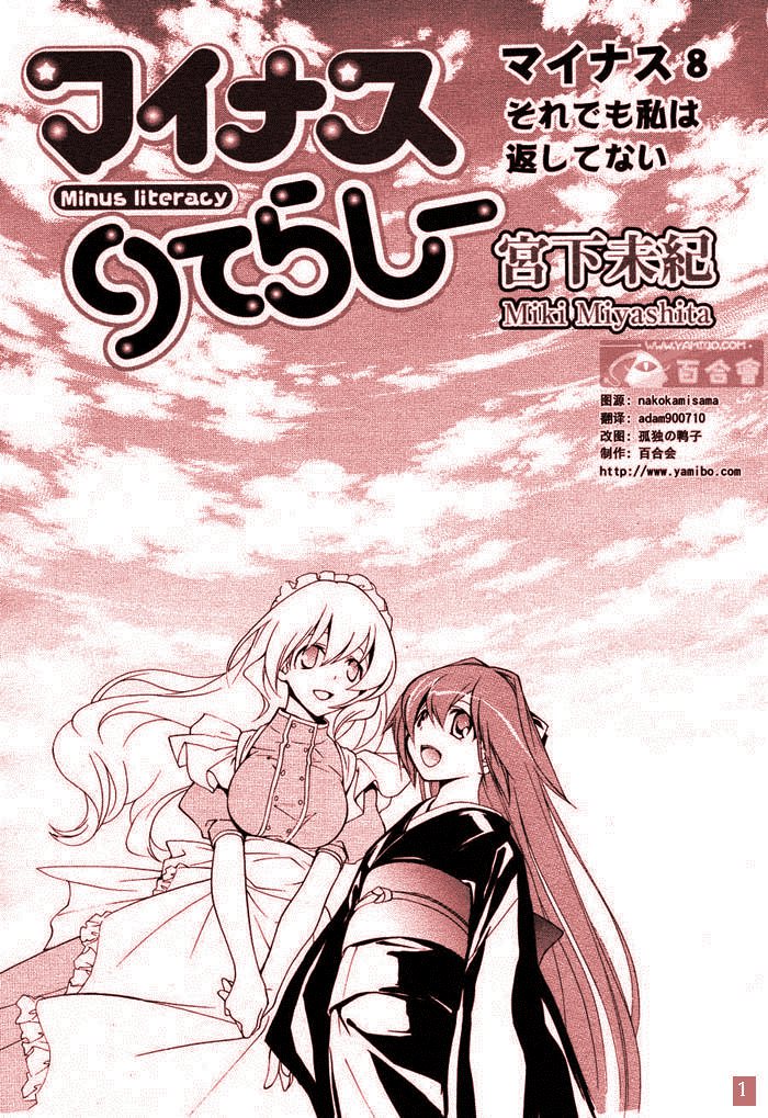 《我的女儿（减金运）》漫画最新章节第1话免费下拉式在线观看章节第【3】张图片