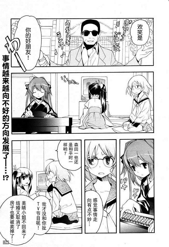 《我的女儿（减金运）》漫画最新章节第1话免费下拉式在线观看章节第【1】张图片