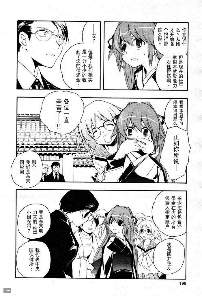 《我的女儿（减金运）》漫画最新章节第1话免费下拉式在线观看章节第【8】张图片