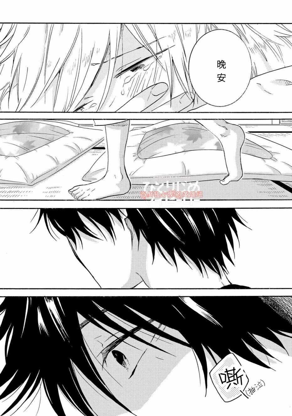 《独占我的英雄》漫画最新章节第24话免费下拉式在线观看章节第【13】张图片