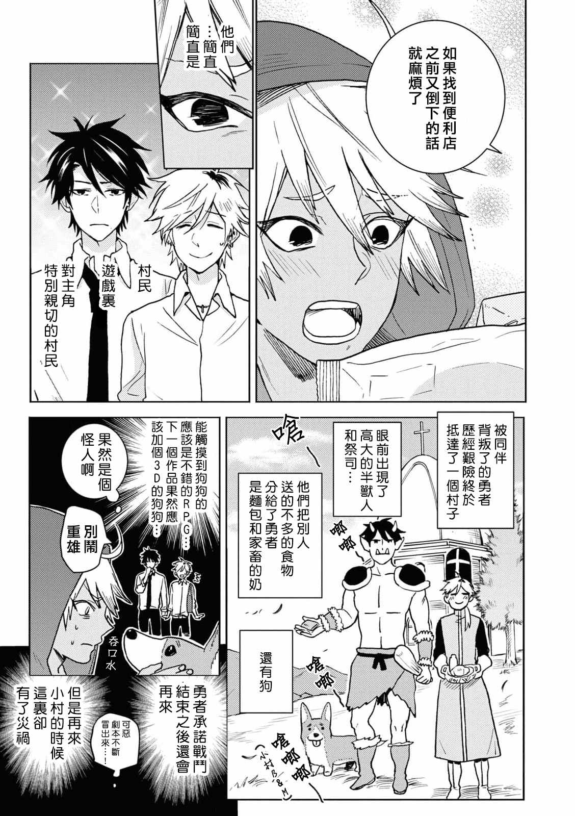 《独占我的英雄》漫画最新章节第66话免费下拉式在线观看章节第【6】张图片