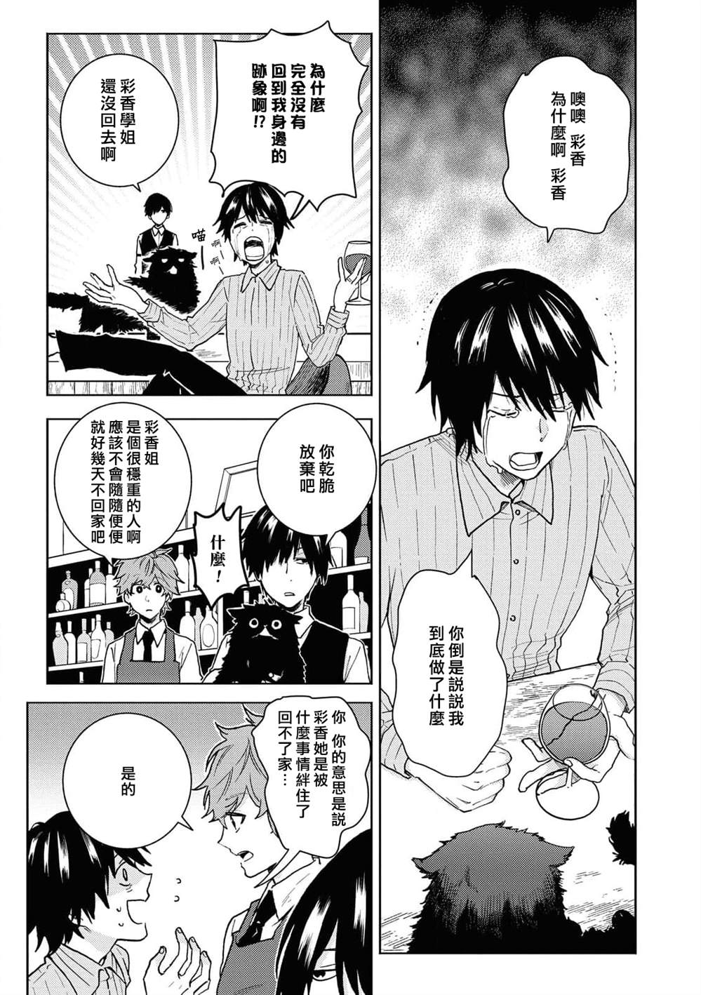 《独占我的英雄》漫画最新章节第64话免费下拉式在线观看章节第【2】张图片