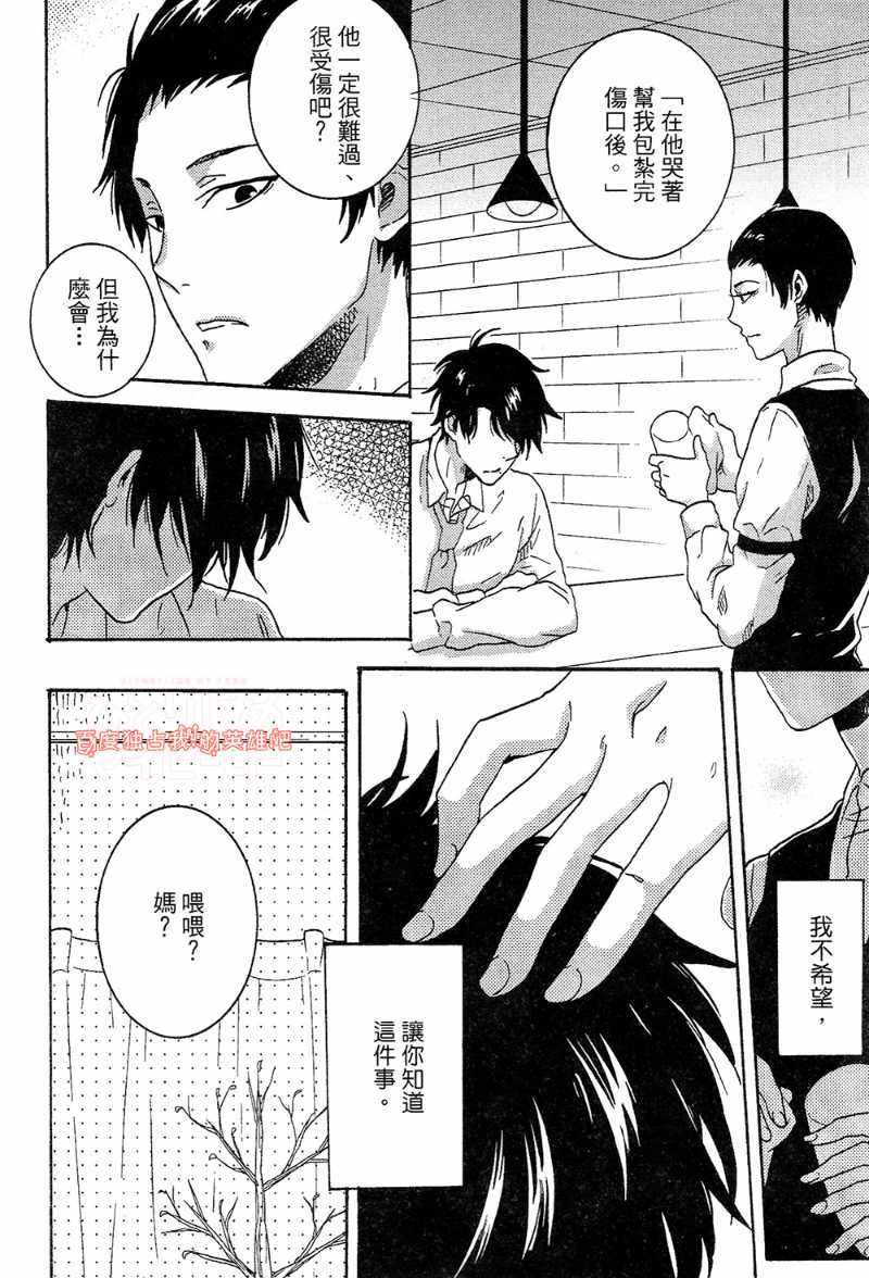 《独占我的英雄》漫画最新章节第4卷免费下拉式在线观看章节第【118】张图片