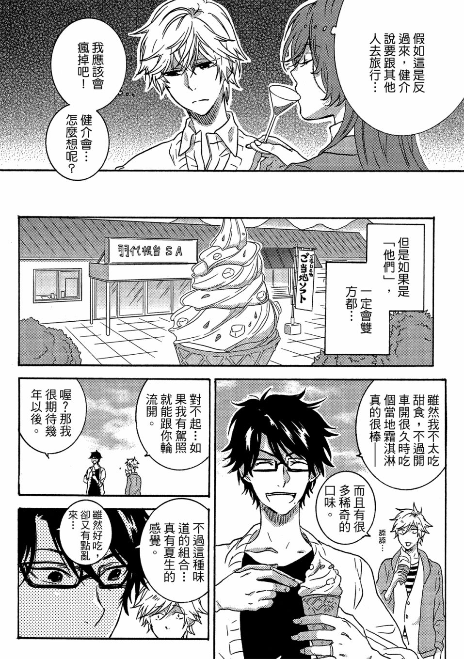 《独占我的英雄》漫画最新章节第5卷免费下拉式在线观看章节第【91】张图片