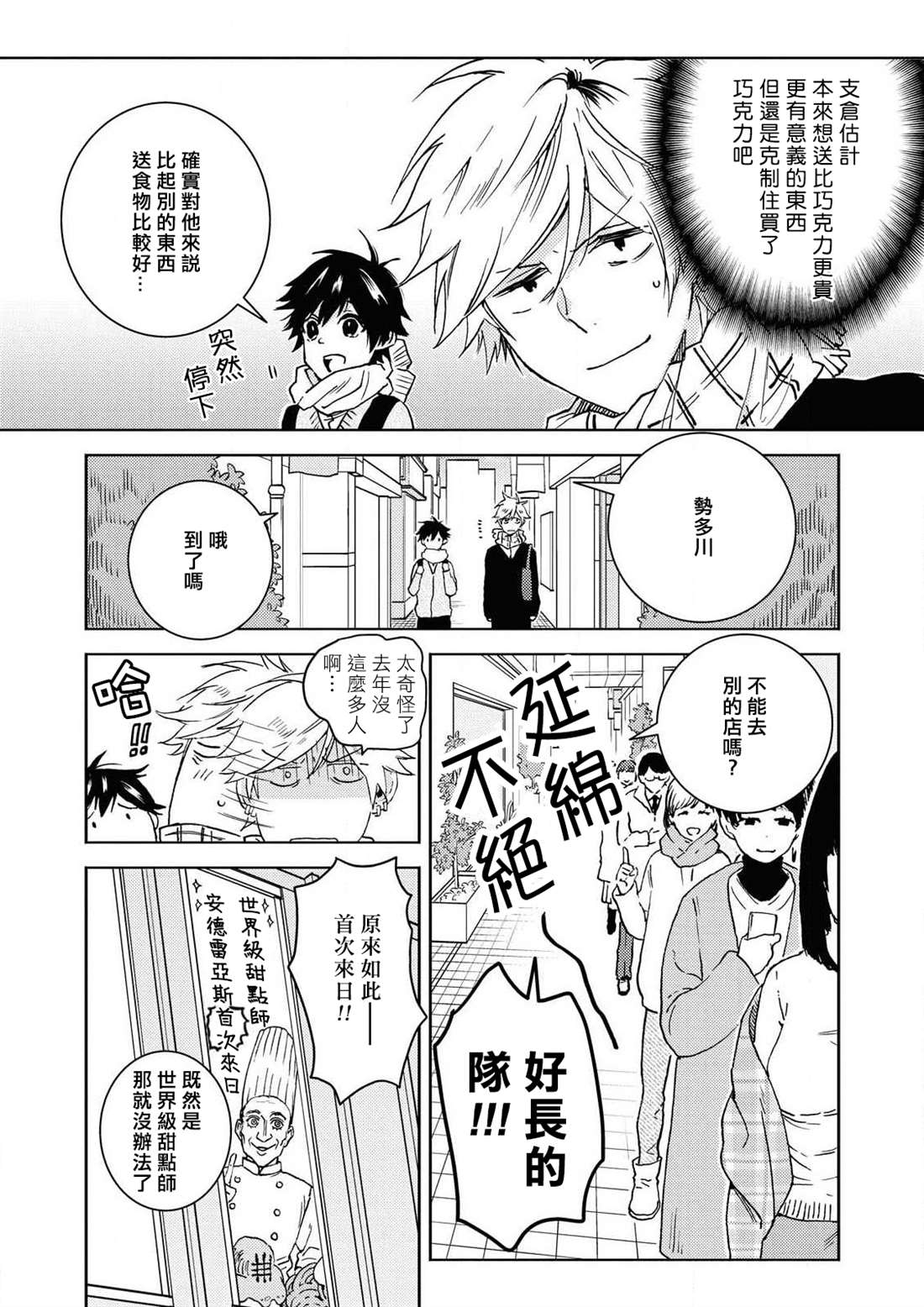 《独占我的英雄》漫画最新章节第60.5话免费下拉式在线观看章节第【8】张图片