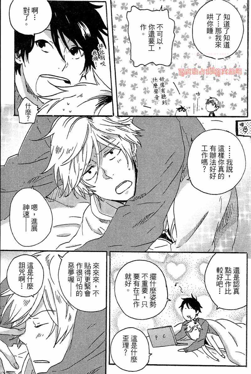 《独占我的英雄》漫画最新章节第4卷免费下拉式在线观看章节第【137】张图片