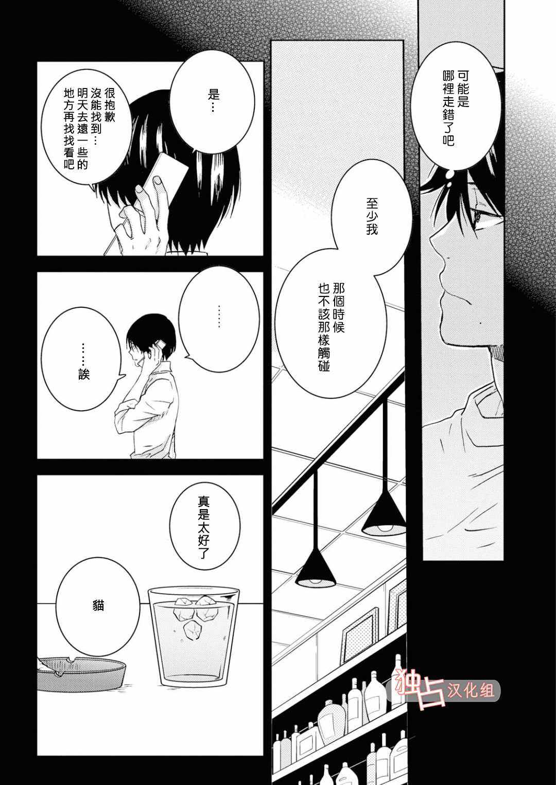 《独占我的英雄》漫画最新章节第40话免费下拉式在线观看章节第【15】张图片