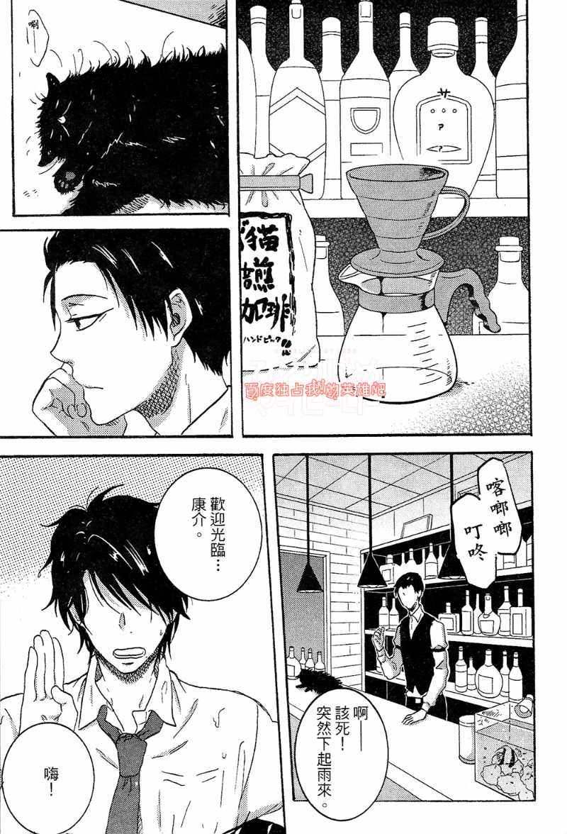 《独占我的英雄》漫画最新章节第4卷免费下拉式在线观看章节第【89】张图片