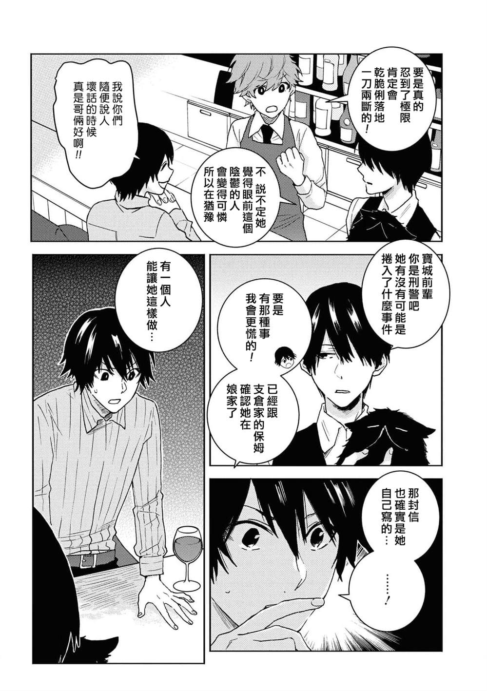 《独占我的英雄》漫画最新章节第64话免费下拉式在线观看章节第【3】张图片