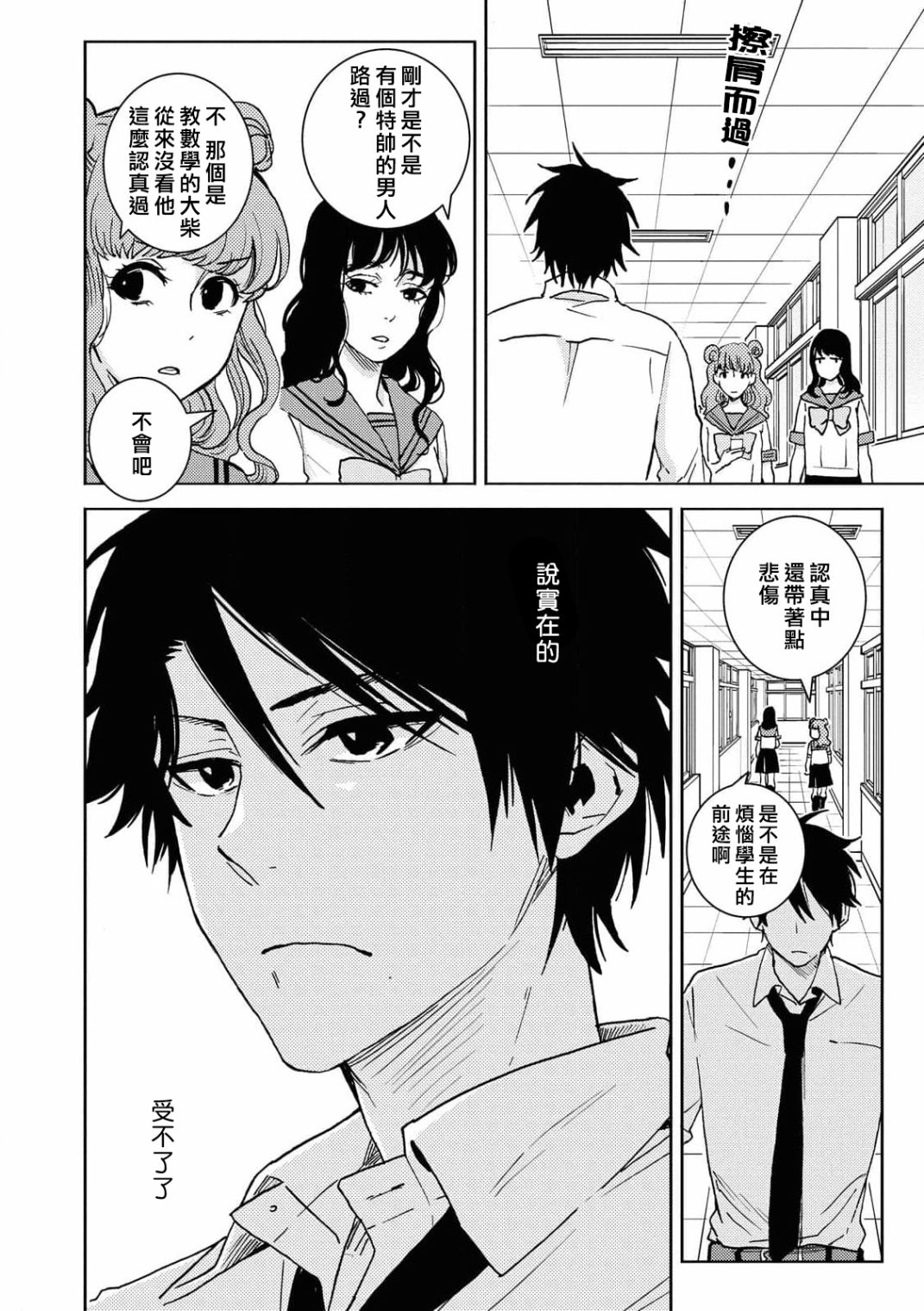 《独占我的英雄》漫画最新章节第62话免费下拉式在线观看章节第【16】张图片