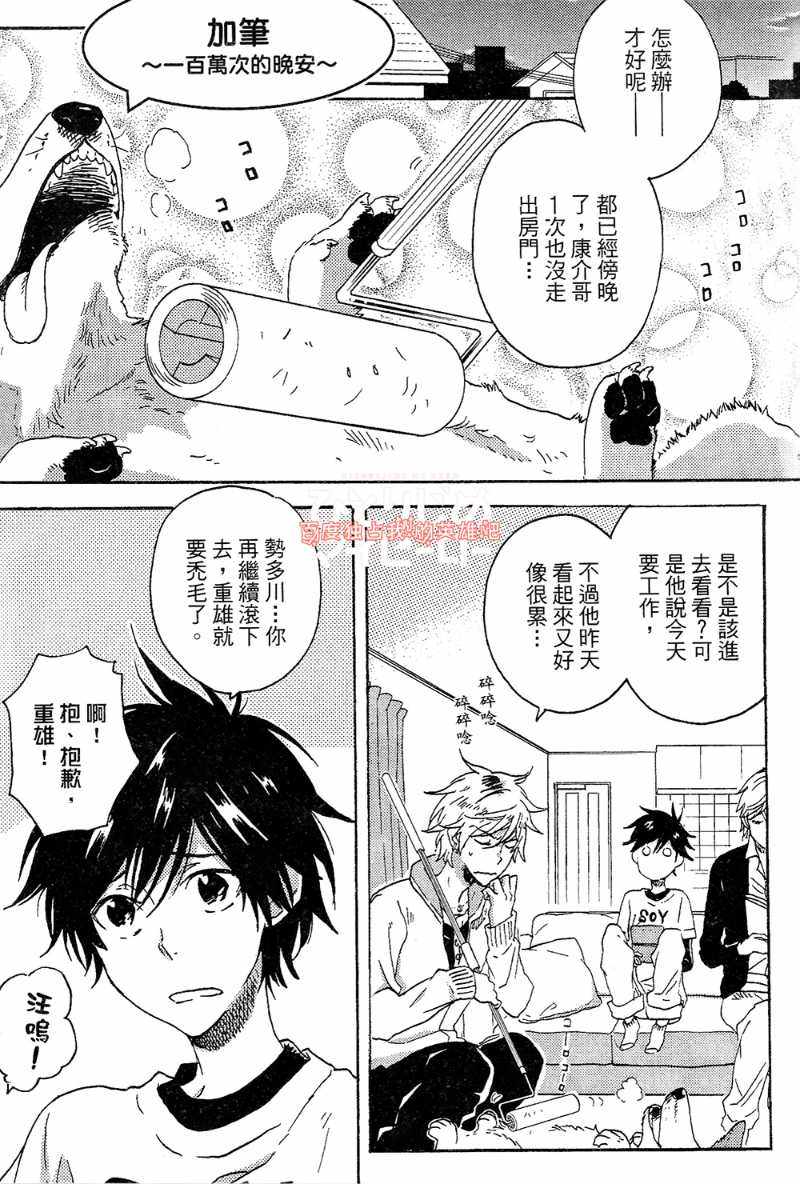 《独占我的英雄》漫画最新章节第4卷免费下拉式在线观看章节第【125】张图片