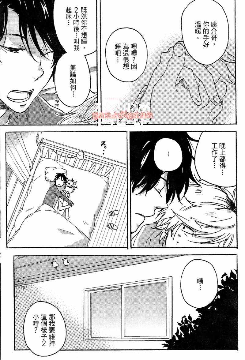 《独占我的英雄》漫画最新章节第4卷免费下拉式在线观看章节第【131】张图片