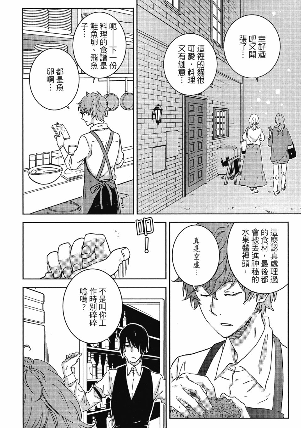 《独占我的英雄》漫画最新章节第9卷免费下拉式在线观看章节第【129】张图片