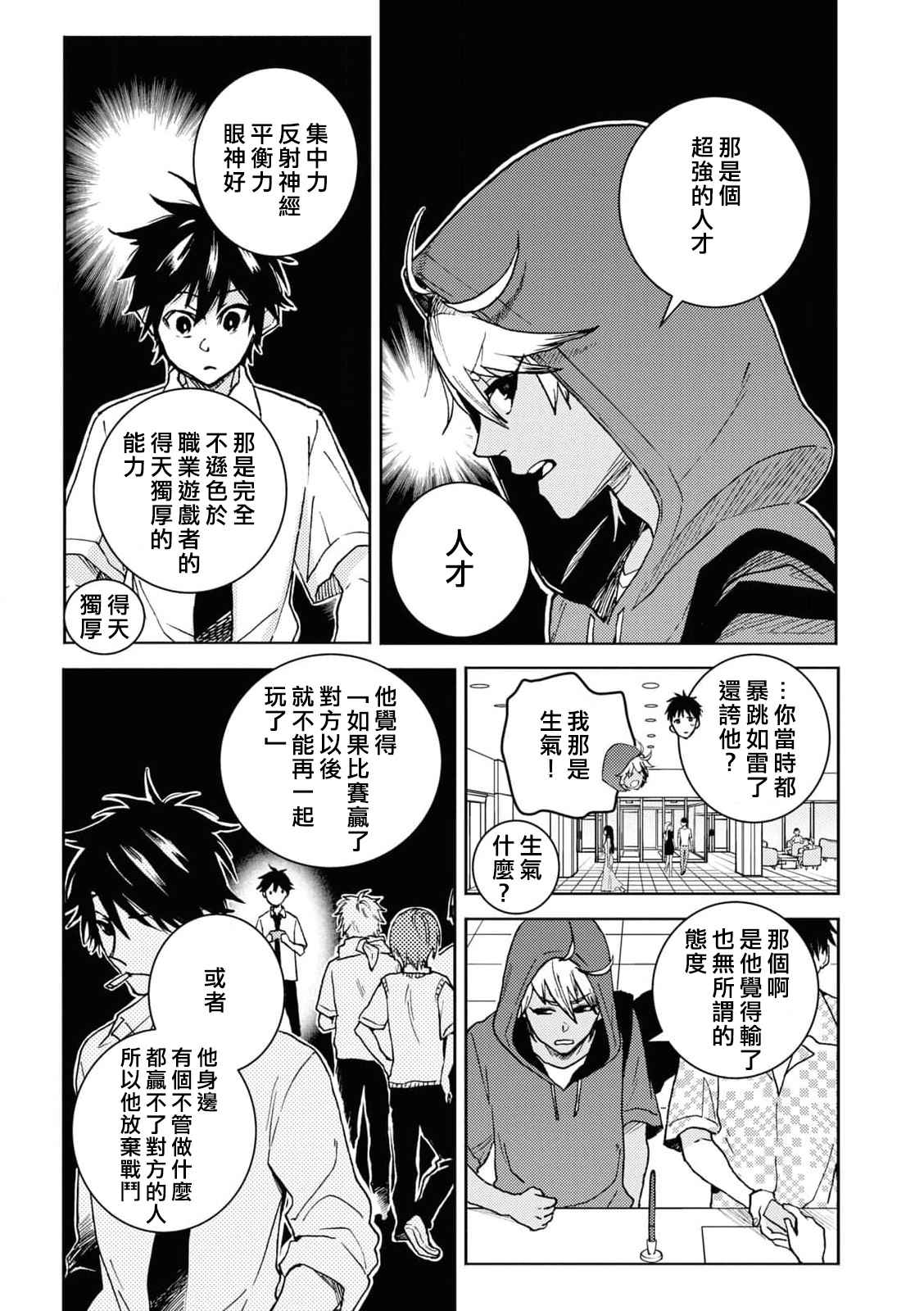 《独占我的英雄》漫画最新章节第65话免费下拉式在线观看章节第【14】张图片