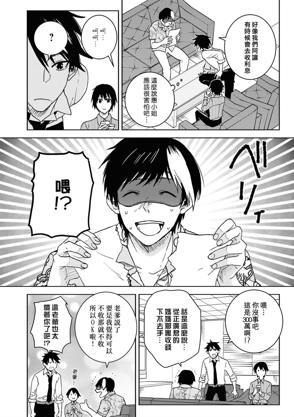 《独占我的英雄》漫画最新章节第74话免费下拉式在线观看章节第【22】张图片