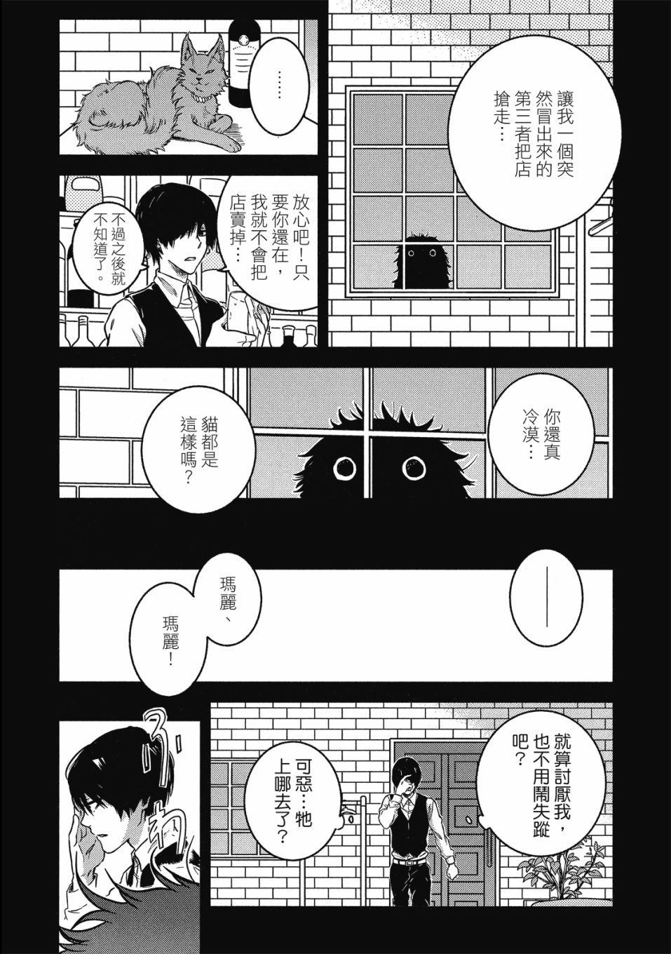 《独占我的英雄》漫画最新章节第8卷免费下拉式在线观看章节第【45】张图片