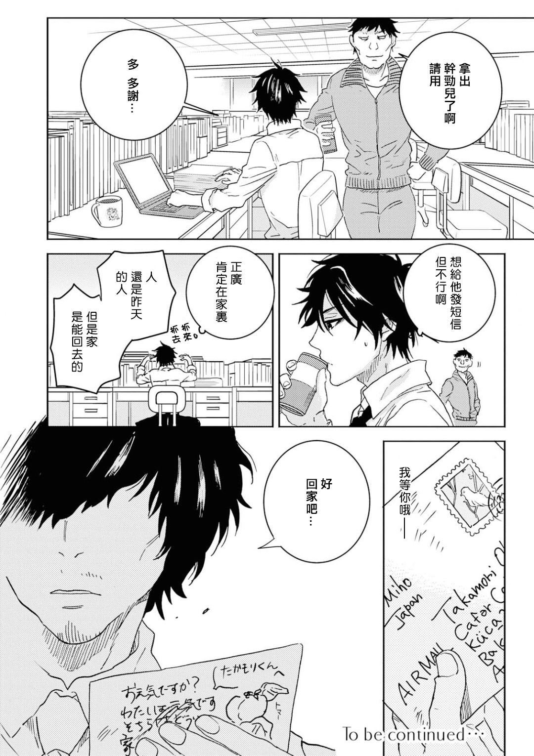 《独占我的英雄》漫画最新章节第50话免费下拉式在线观看章节第【16】张图片