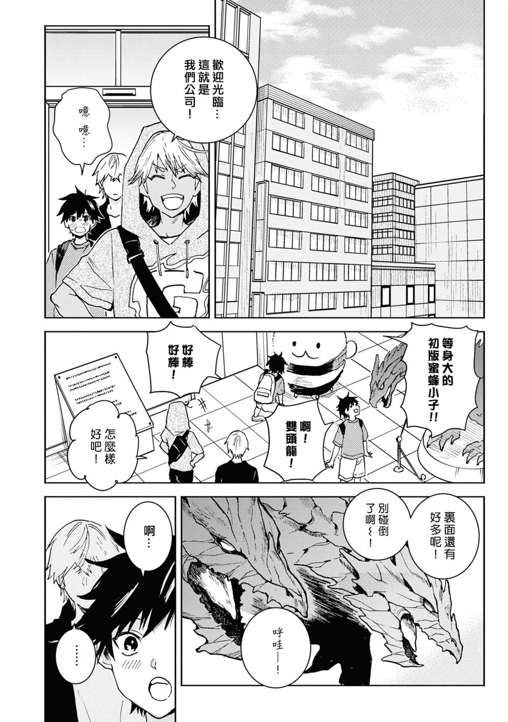 《独占我的英雄》漫画最新章节第69话免费下拉式在线观看章节第【14】张图片