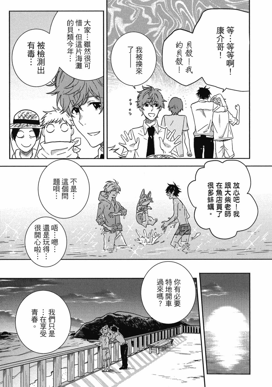 《独占我的英雄》漫画最新章节第9卷免费下拉式在线观看章节第【152】张图片