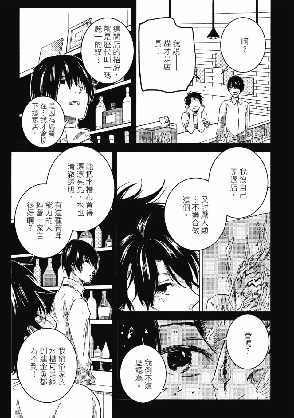 《独占我的英雄》漫画最新章节第8卷免费下拉式在线观看章节第【136】张图片