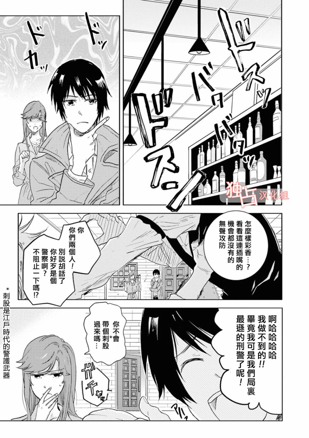 《独占我的英雄》漫画最新章节第43话免费下拉式在线观看章节第【6】张图片