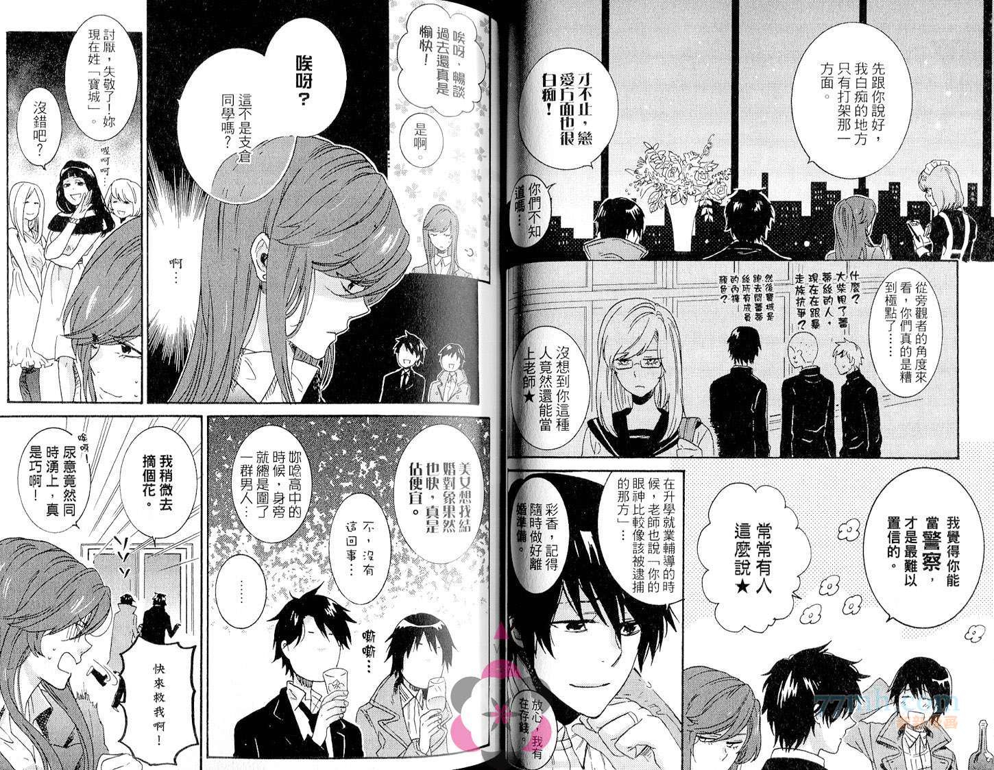 《独占我的英雄》漫画最新章节第2卷免费下拉式在线观看章节第【47】张图片