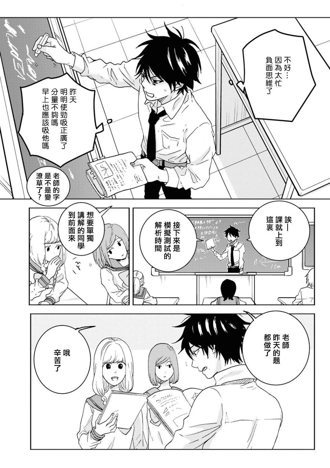 《独占我的英雄》漫画最新章节第50话免费下拉式在线观看章节第【10】张图片